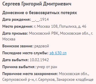sergeev g d