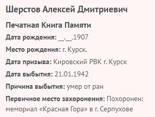 sherstov a d