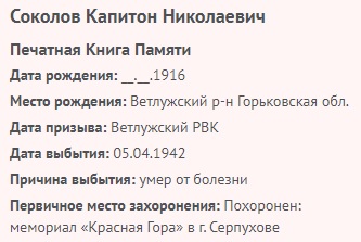 sokolov k n