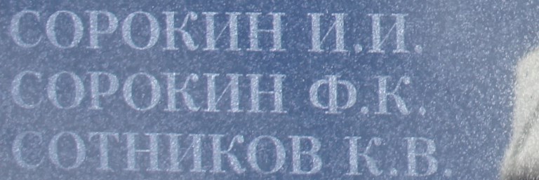 sorokin f k 1