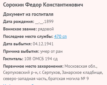 sorokin f k