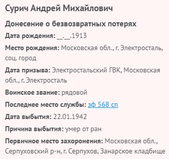 surich a m