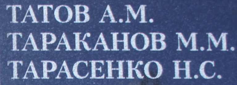tarakanov m m