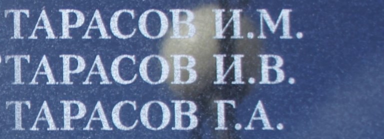 tarasov i v