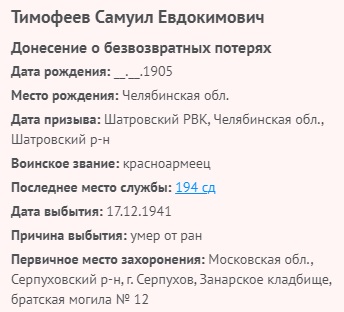 timofeev s e 1