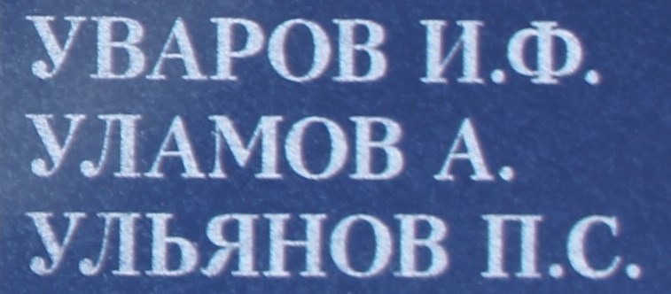 ulamov a