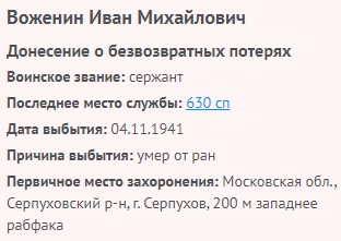 vajenin i m