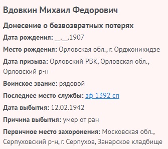 vdovkin m f