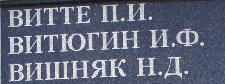 vityugin i f