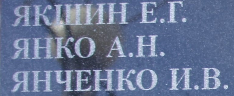 yanko a n
