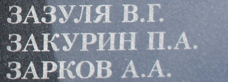 zakurin p a 1