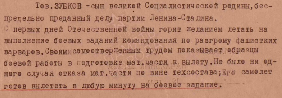 zubkov i i