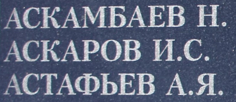 askarov i s
