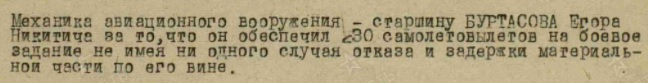 burtasov e n