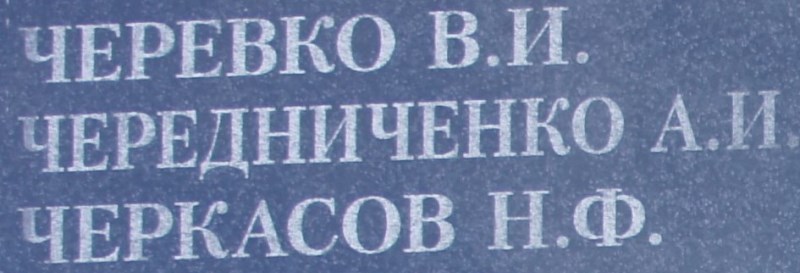 cherednichenko a i