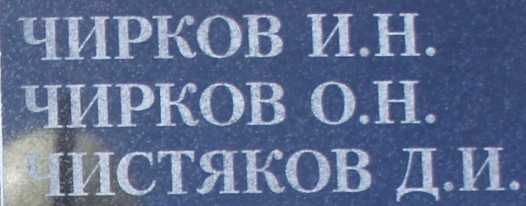 chirkov o n 1