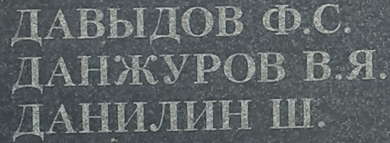 donjurov v ya