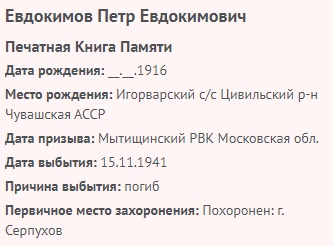 evdokimov p e