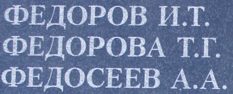 fedorova t g 1