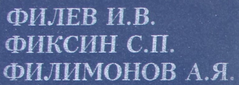 fiksin s p
