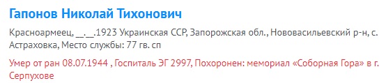 gaponov n t 1