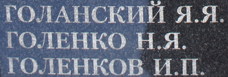 golenkov i p