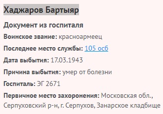 hadjarov b