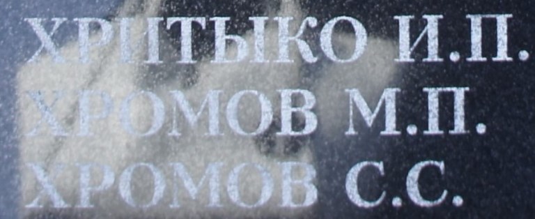 hromov s s