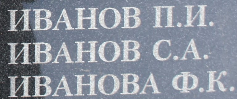 ivanov s a