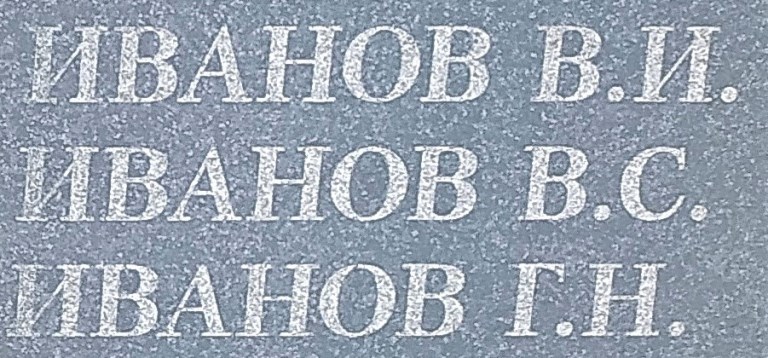 ivanov v s