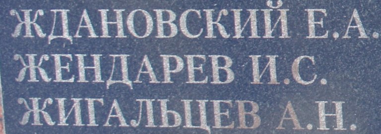 jendarev i s