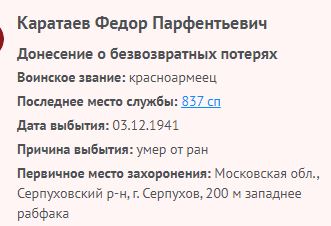 karataev f p