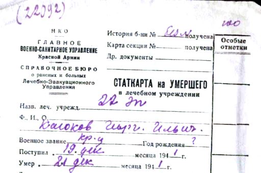 kayukov g i