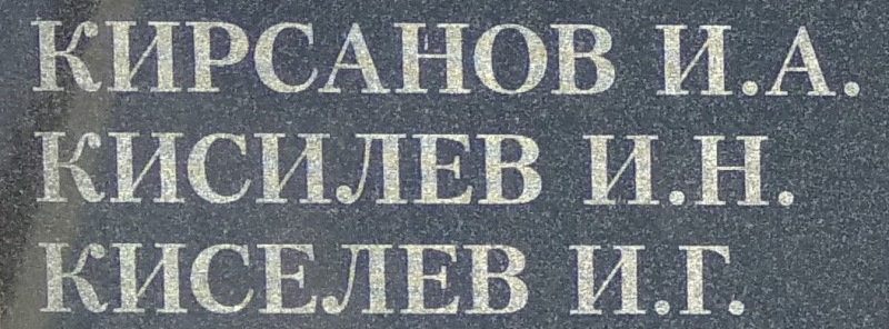 kiselev i n 1