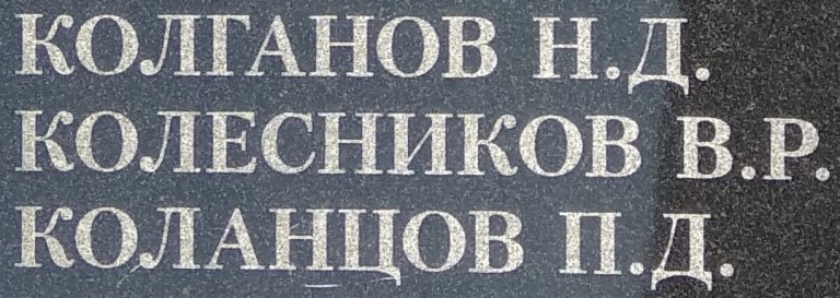 kolesnikov v r