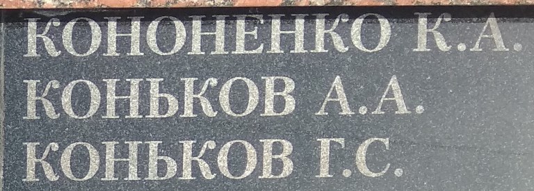 konkov a a