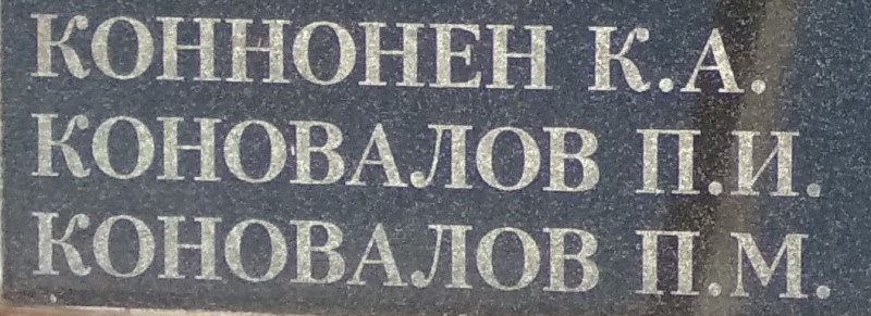 konovalov p m