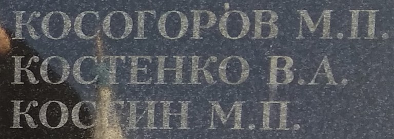 kostenko v a