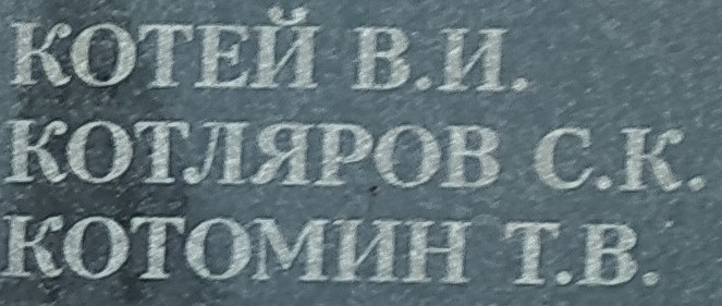 kotlyarov s k 1
