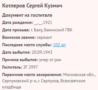 kotlyarov s k
