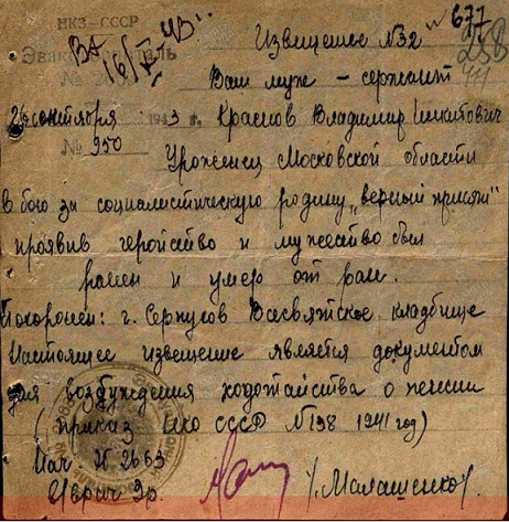 krasnov v n