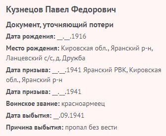 kuznecov p f