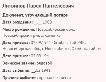 litvinov p p 1