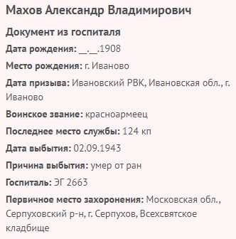 mahov a v