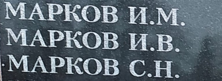 markov i v