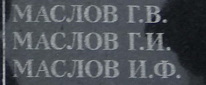 maslov g i