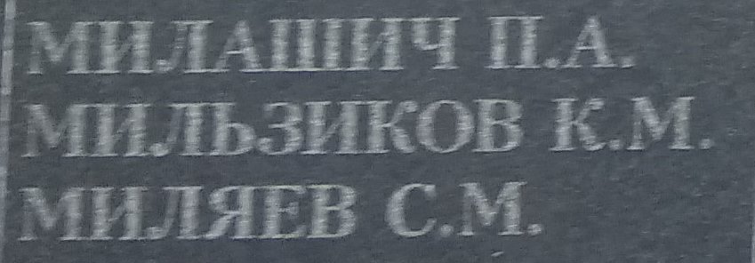milzikov k m