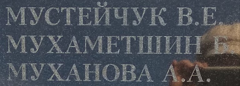 muhametshin b