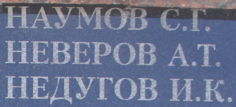 naumov s g
