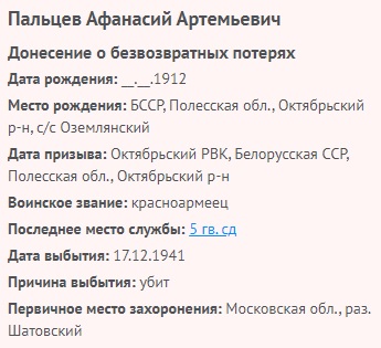 palcev a a